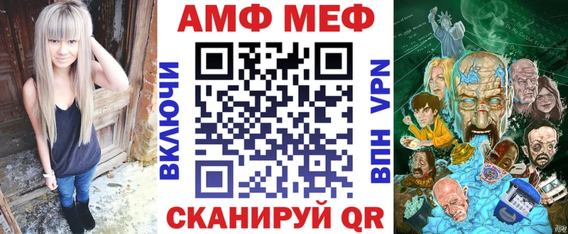 АМФ VHQ  Заозёрск 