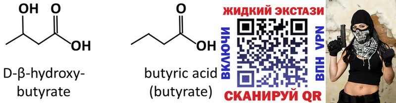 Бутират BDO  дарк нет официальный сайт  Заозёрск  omg ссылки 