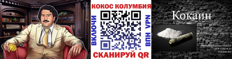 COCAIN Columbia  ОМГ ОМГ рабочий сайт  Заозёрск 