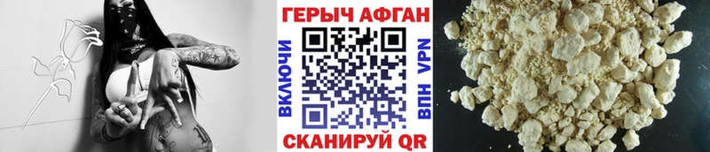 Героин хмурый  Заозёрск 