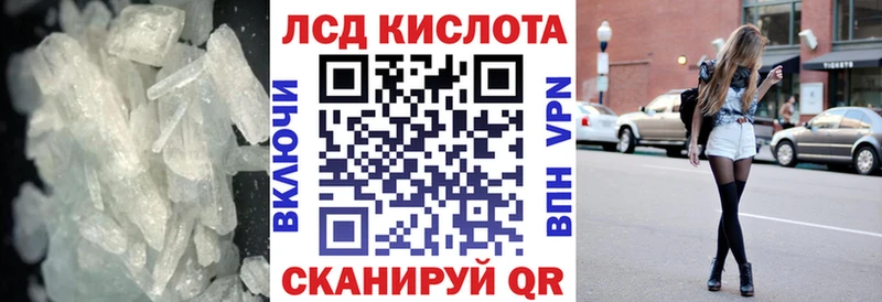 LSD-25 экстази кислота  Заозёрск 