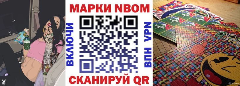 Марки 25I-NBOMe 1,5мг  где найти наркотики  мега зеркало  Заозёрск 